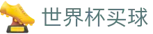 世界杯买球服务大厅 · 品牌资产管理门户